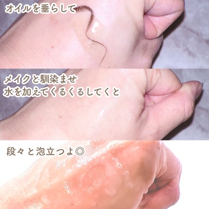 St-Care クレンジングオイルフォーム/orin/その他洗顔料を使ったクチコミ(3枚目)