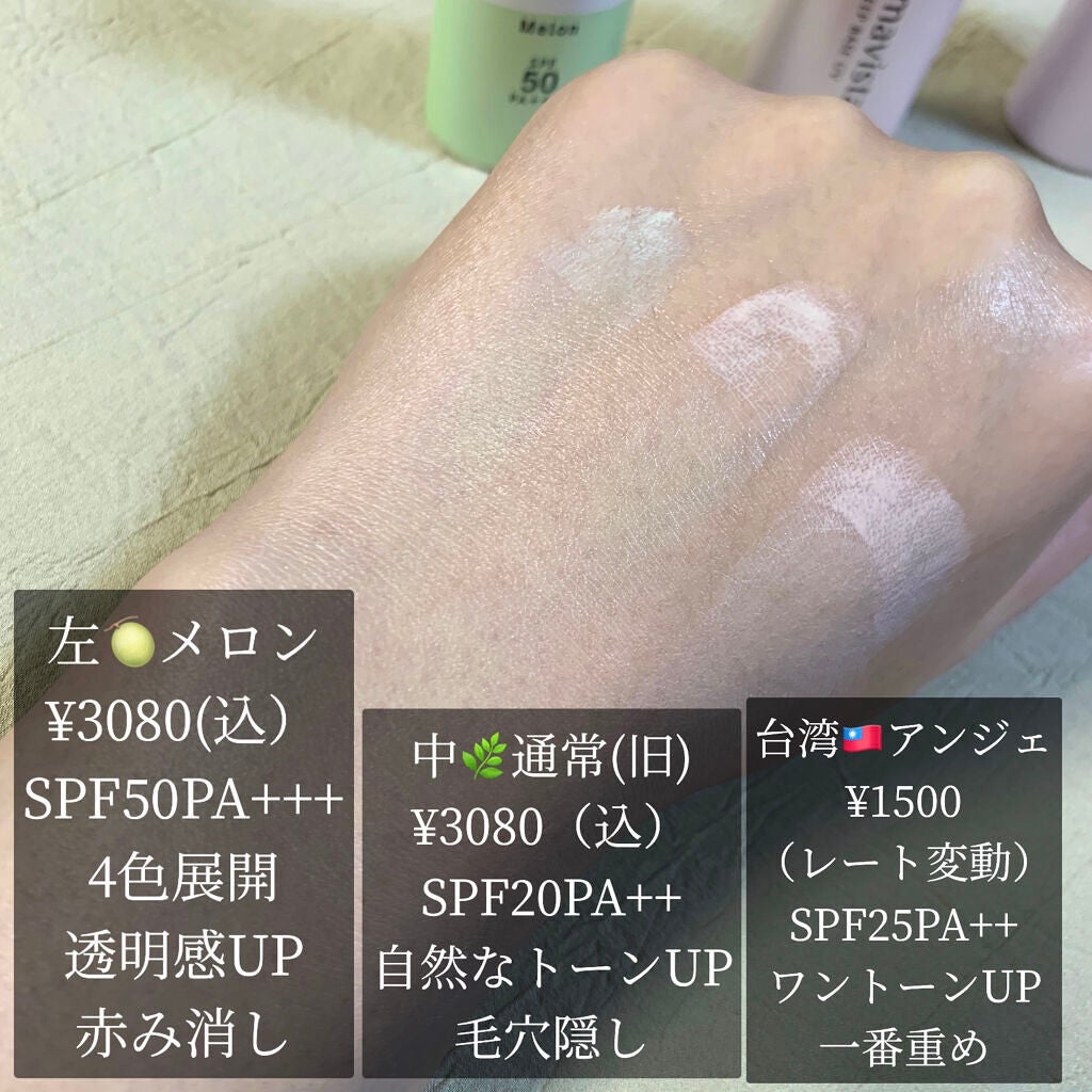 皮脂くずれ防止 化粧下地/プリマヴィスタ/化粧下地を使ったクチコミ(5枚目)