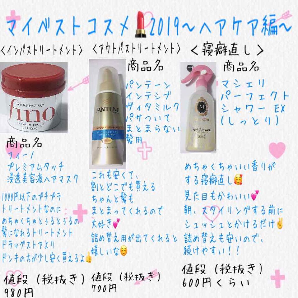 インテンシブ ヴィタミルク パサついてまとまらない髪用/パンテーン/ヘアミルクを使ったクチコミ（1枚目）