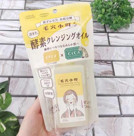 毛穴小町 酵素クレンジングオイル/ソフティモ/オイルクレンジングを使ったクチコミ(2枚目)