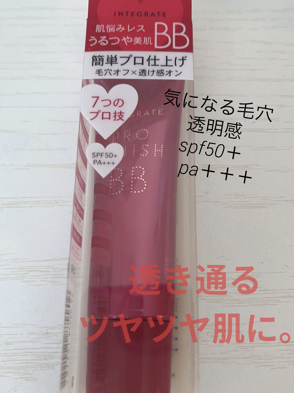 プロフィニッシュ BB/インテグレート/BBクリームを使ったクチコミ（1枚目）
