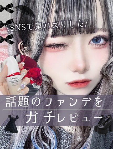 エッセンス スキングロウ ファンデーション/SHISEIDO/リキッドファンデーションを使ったクチコミ(1枚目)