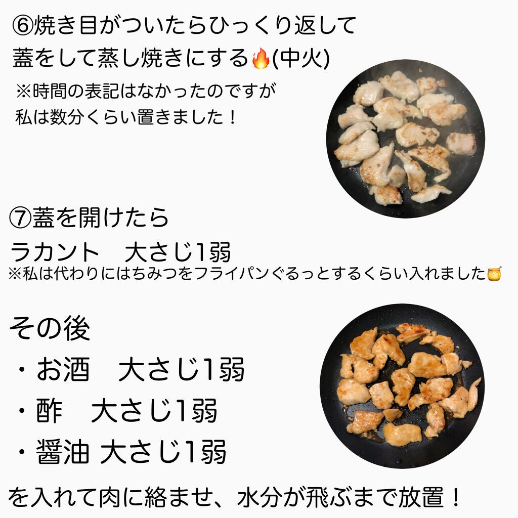 なっちゃん on LIPS 「さしはらちゃんねるの胸肉レシピ作ってみた!ダイエットにも美容に..」(7枚目)