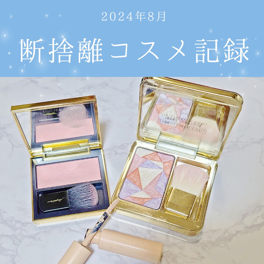 コンスピキュアス モノチークス/Amplitude/パウダーチークを使ったクチコミ（1枚目）