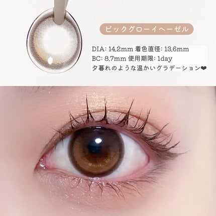 Ending 1day/OLENS/ワンデー(1DAY)カラコンを使ったクチコミ(5枚目)