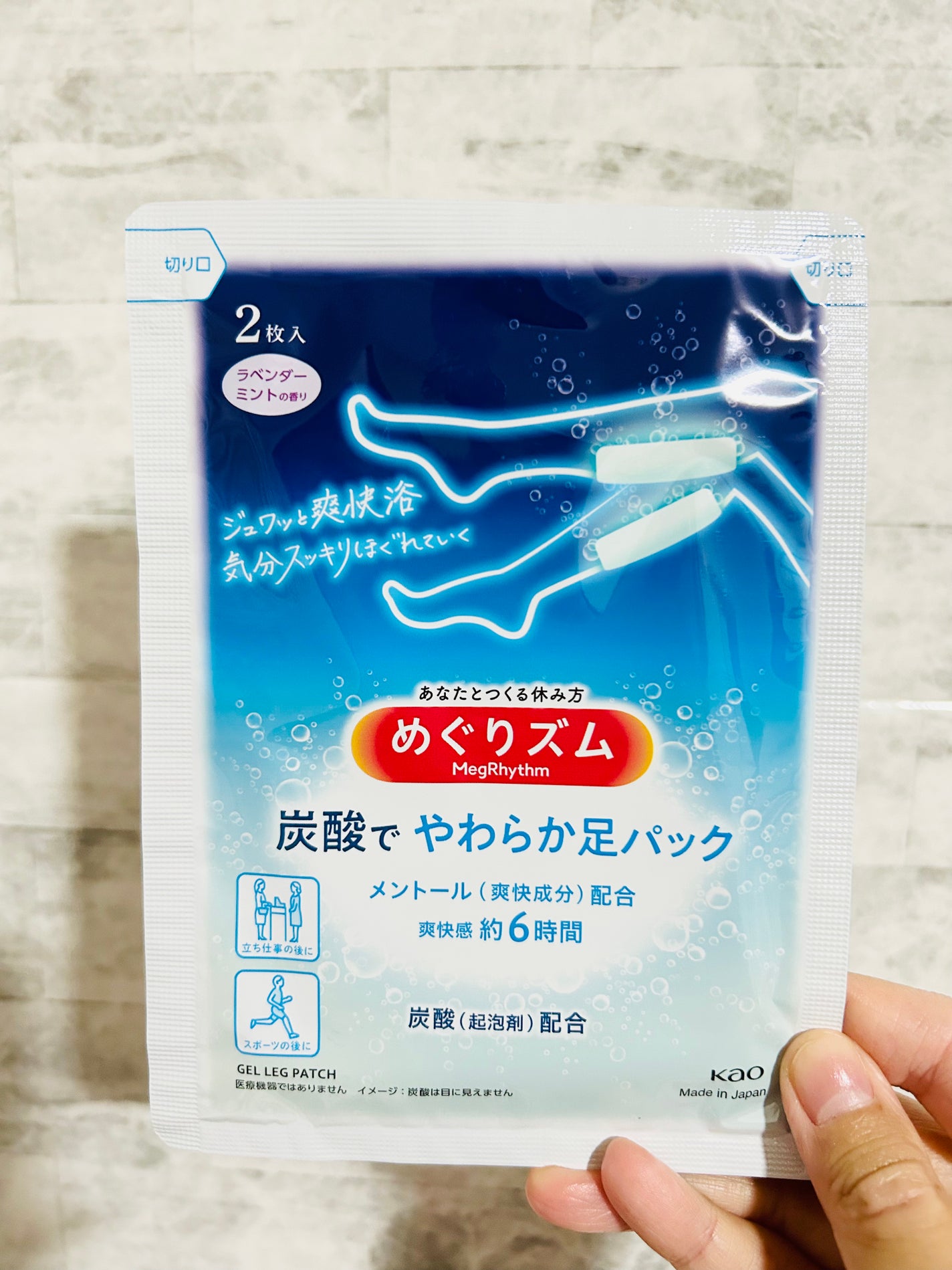 めぐりズム 貼る炭酸*1ジェルパック FOOT/めぐりズム/レッグ・フットケアを使ったクチコミ(3枚目)