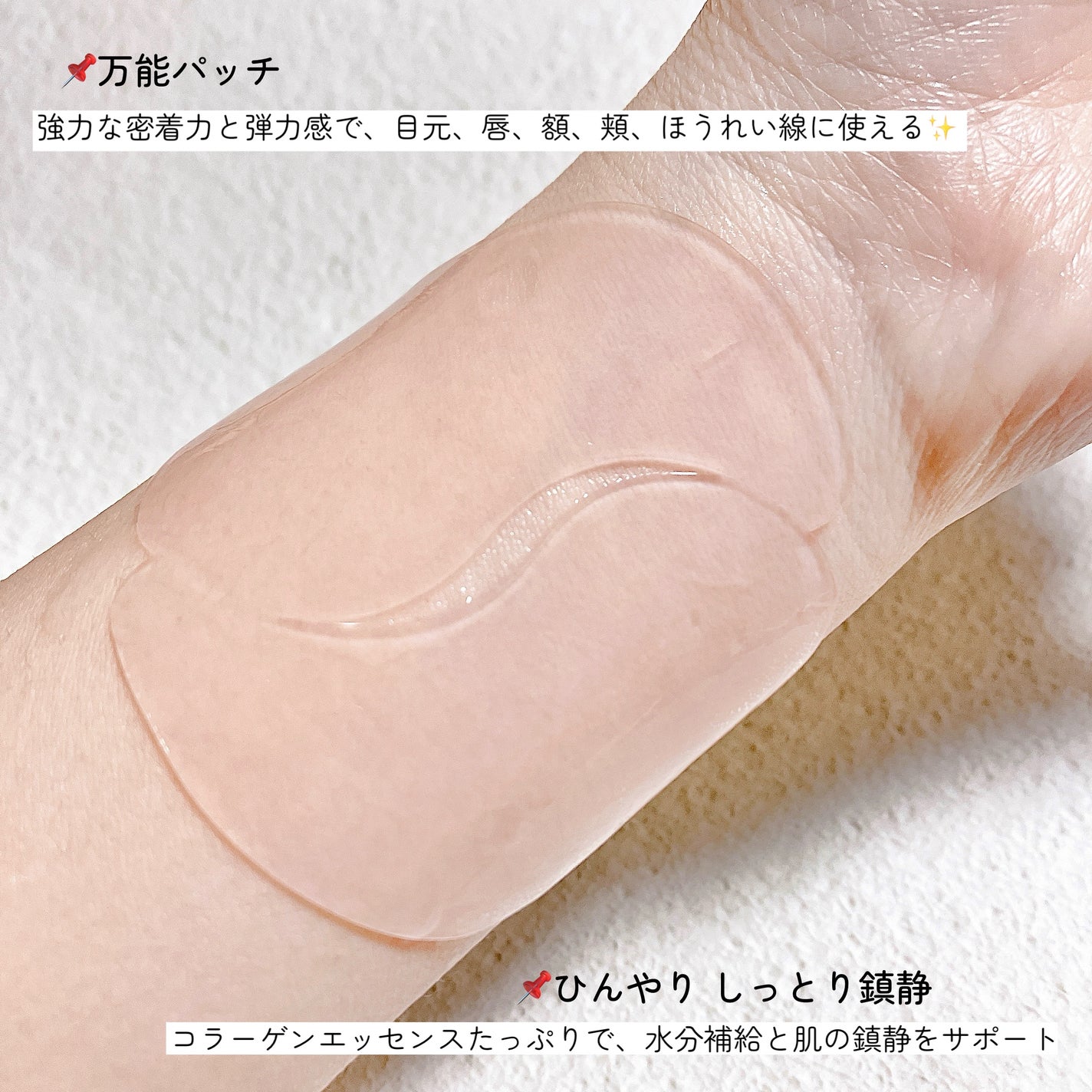 コラーゲンハイドロゲルアイパッチ/One-day's you/アイケア・アイクリームを使ったクチコミ(2枚目)