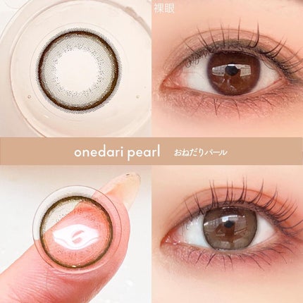 エバーカラーワンデーミリモア/エバーカラー/ワンデー(1DAY)カラコンを使ったクチコミ(6枚目)