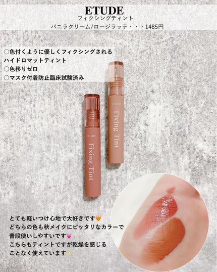 ジューシーリブティント/RICAFROSH/リップティントを使ったクチコミ(4枚目)