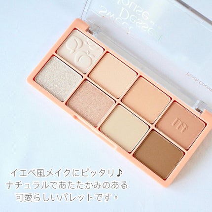 ビーマイスウィートデザートハウスパレット/Milk Touch/アイシャドウパレットを使ったクチコミ(5枚目)