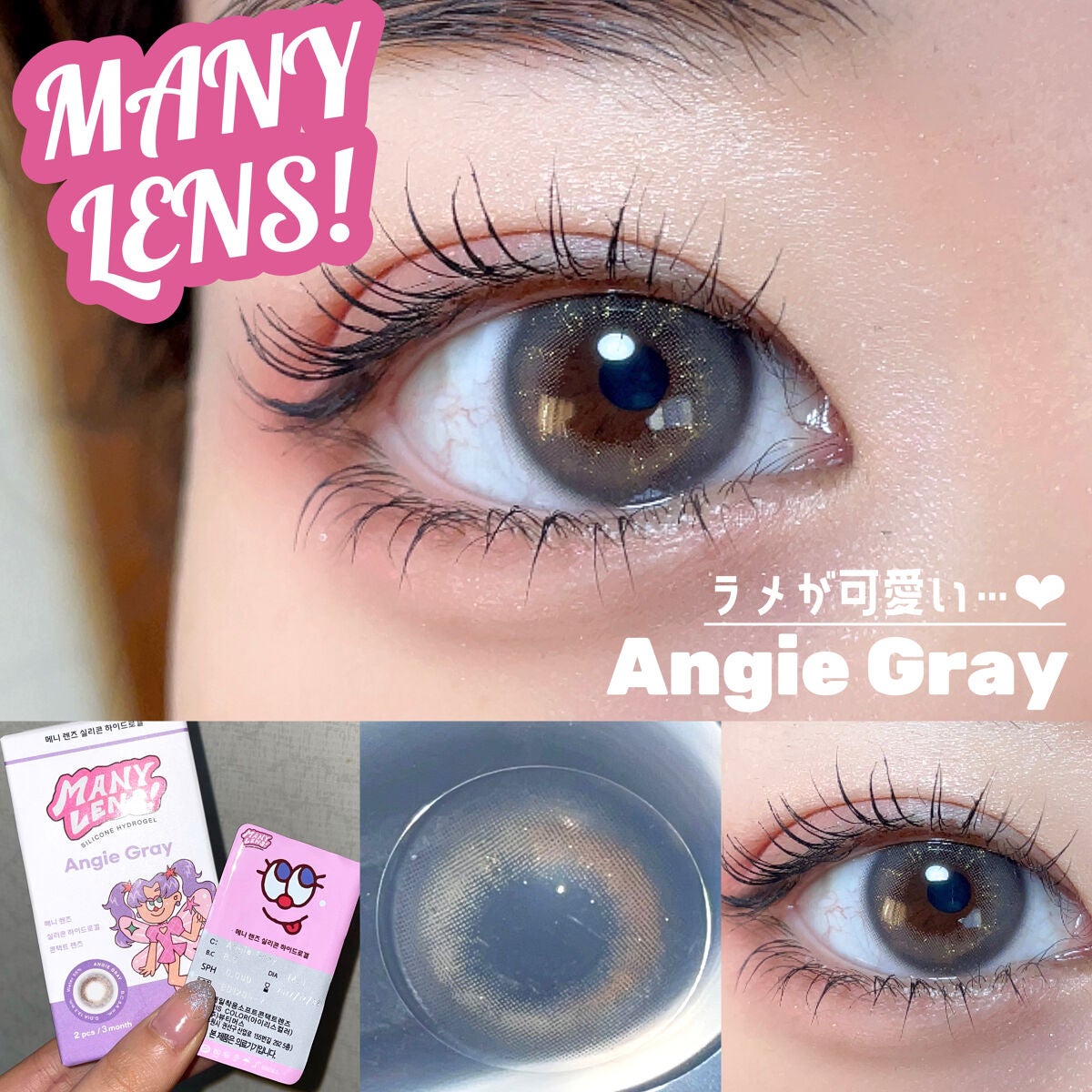 Angie Gray/MANY LENS/カラーコンタクトレンズを使ったクチコミ(1枚目)