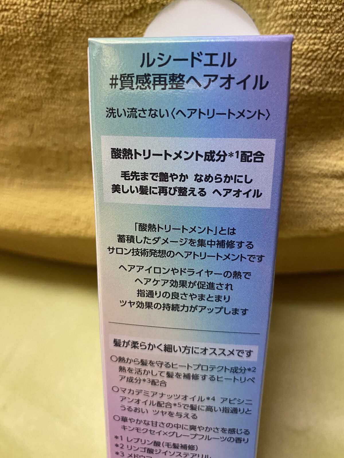 ＃質感再整ヘアミルク/ルシードエル/ヘアミルクを使ったクチコミ（3枚目）