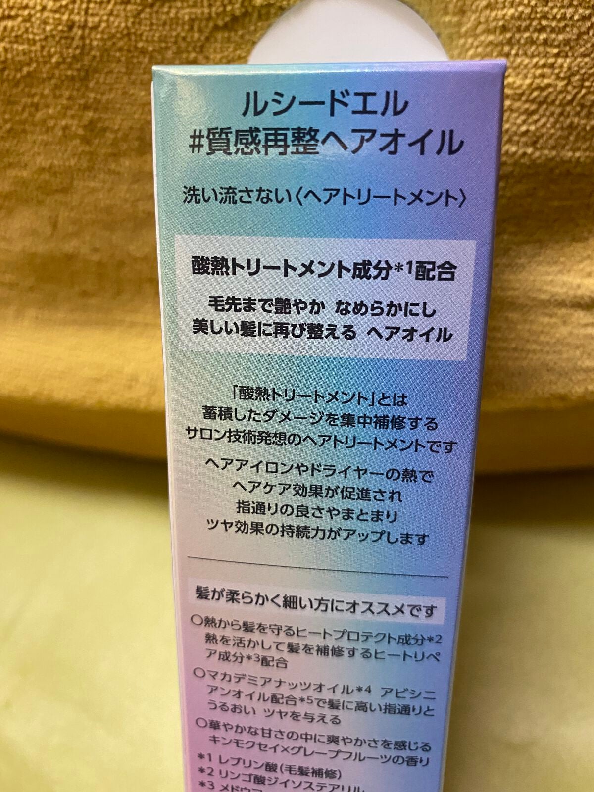 #質感再整ヘアミルク/ルシードエル/ヘアミルクを使ったクチコミ(3枚目)