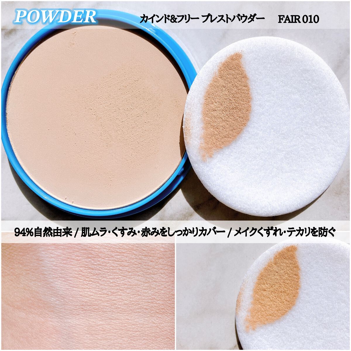 カインド&フリー モイストスキンティント/リンメル ロンドン/リキッドファンデーションを使ったクチコミ（2枚目）