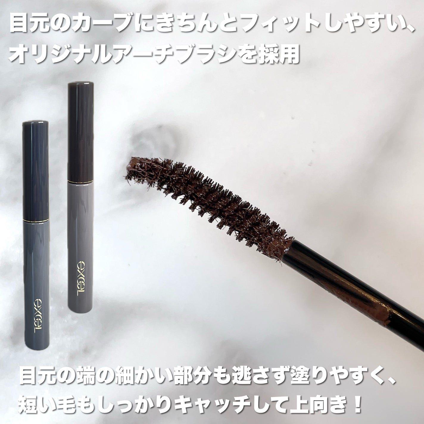 ラッシュオプティミズム/excel/マスカラを使ったクチコミ(3枚目)