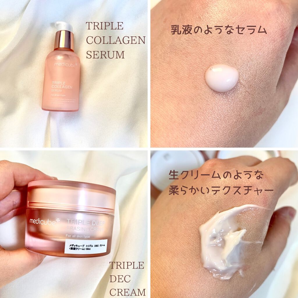 もち肌コラーゲンセラム3.0/MEDICUBE/美容液を使ったクチコミ（3枚目）