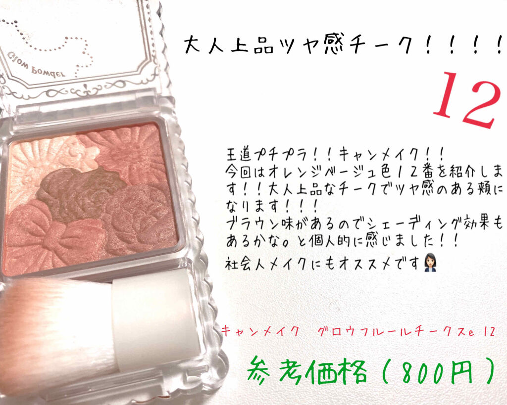 ソフトチークブラシ/キャンメイク/メイクブラシを使ったクチコミ（1枚目）