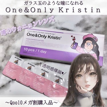 One & Only Kristin/Hapa kristin/カラーコンタクトレンズを使ったクチコミ（1枚目）