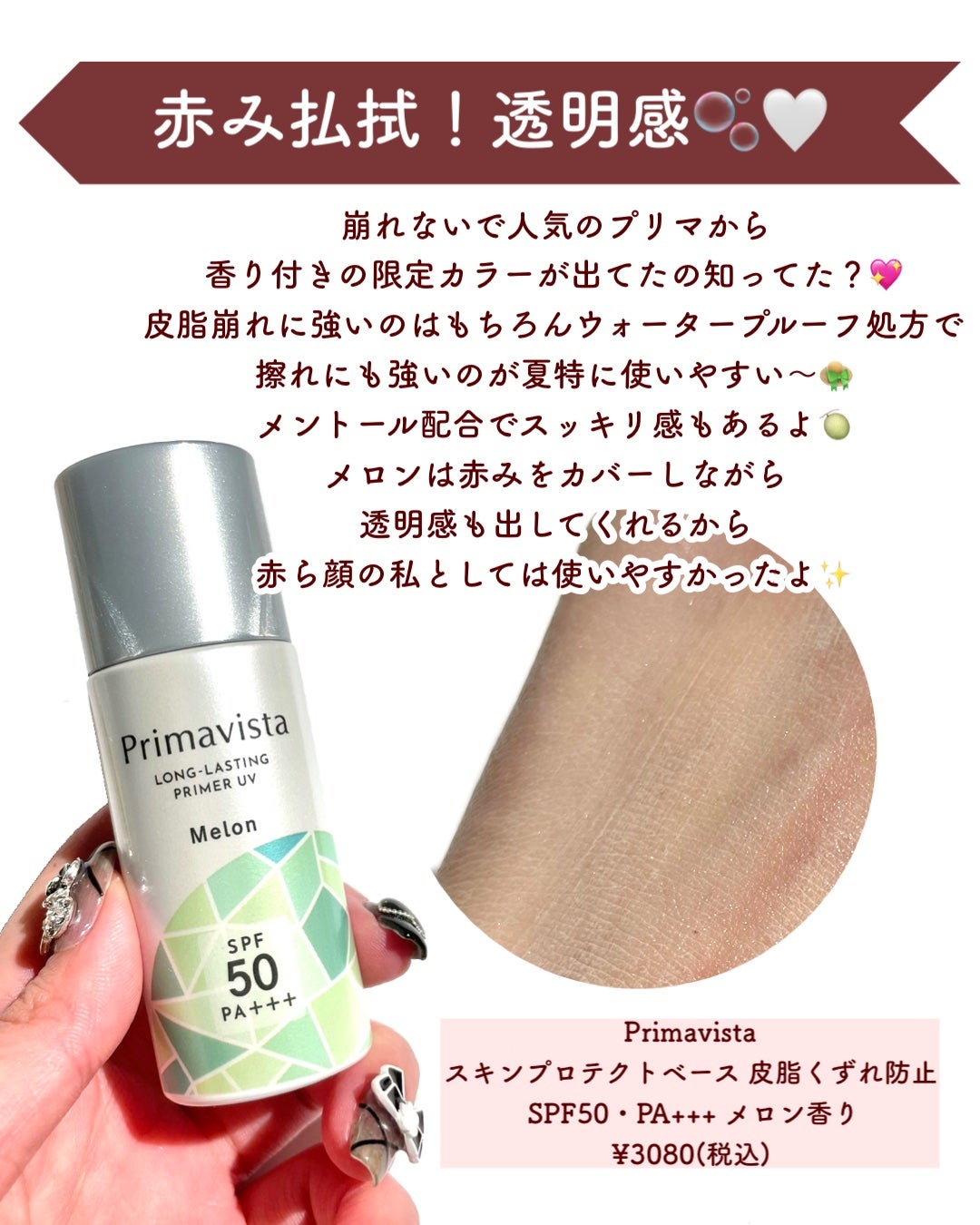 マイクロ純白ミスト化粧水/なめらか本舗/ミスト状化粧水を使ったクチコミ(7枚目)