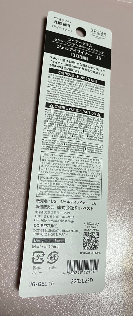 UR GLAM GEL EYELINER/U R GLAM/ジェルアイライナーを使ったクチコミ(2枚目)