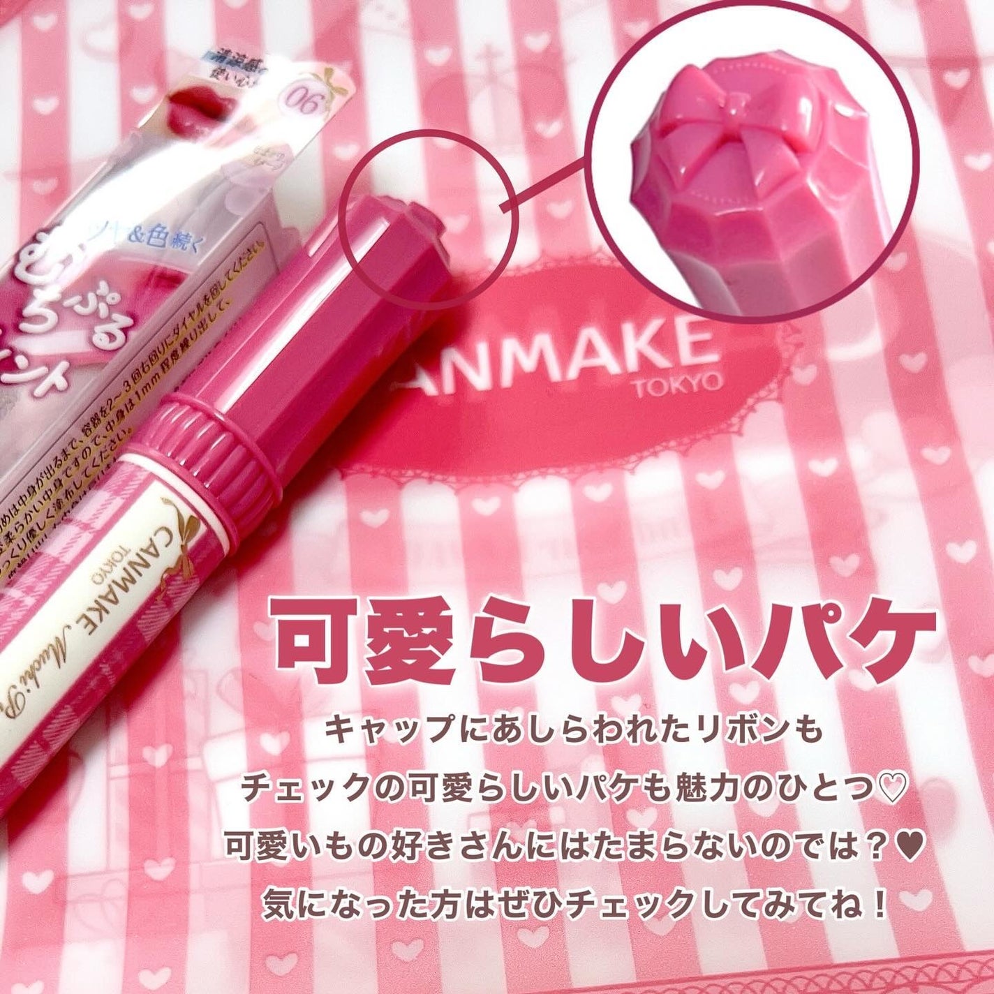 むちぷるティント/キャンメイク/リップティントを使ったクチコミ(6枚目)