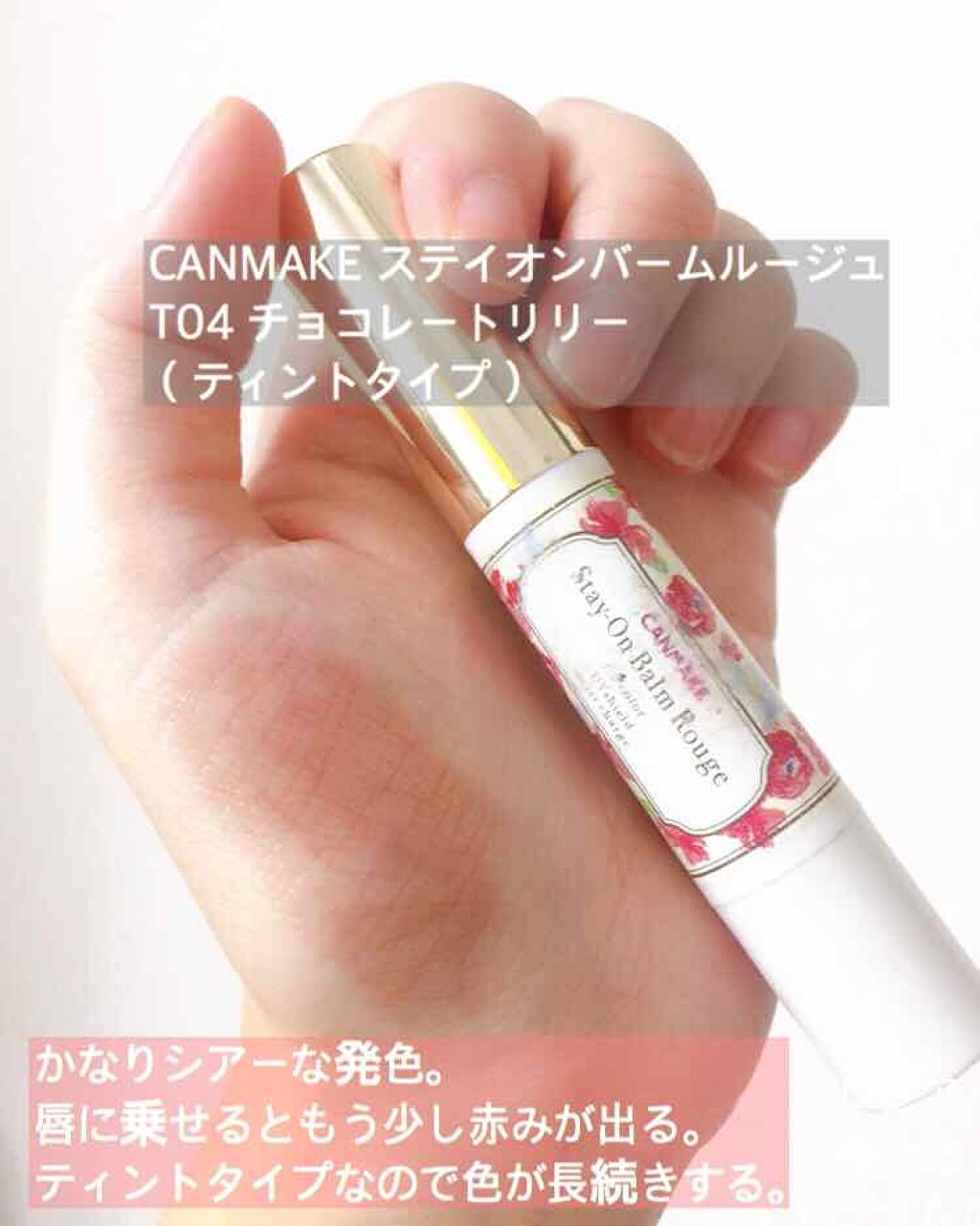 ニベア リッチケア&カラーリップ/ニベア/リップクリームを使ったクチコミ(3枚目)