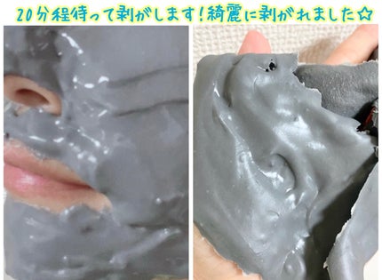 モデリングパック/Sunnicorn/シートマスク・パックを使ったクチコミ(4枚目)