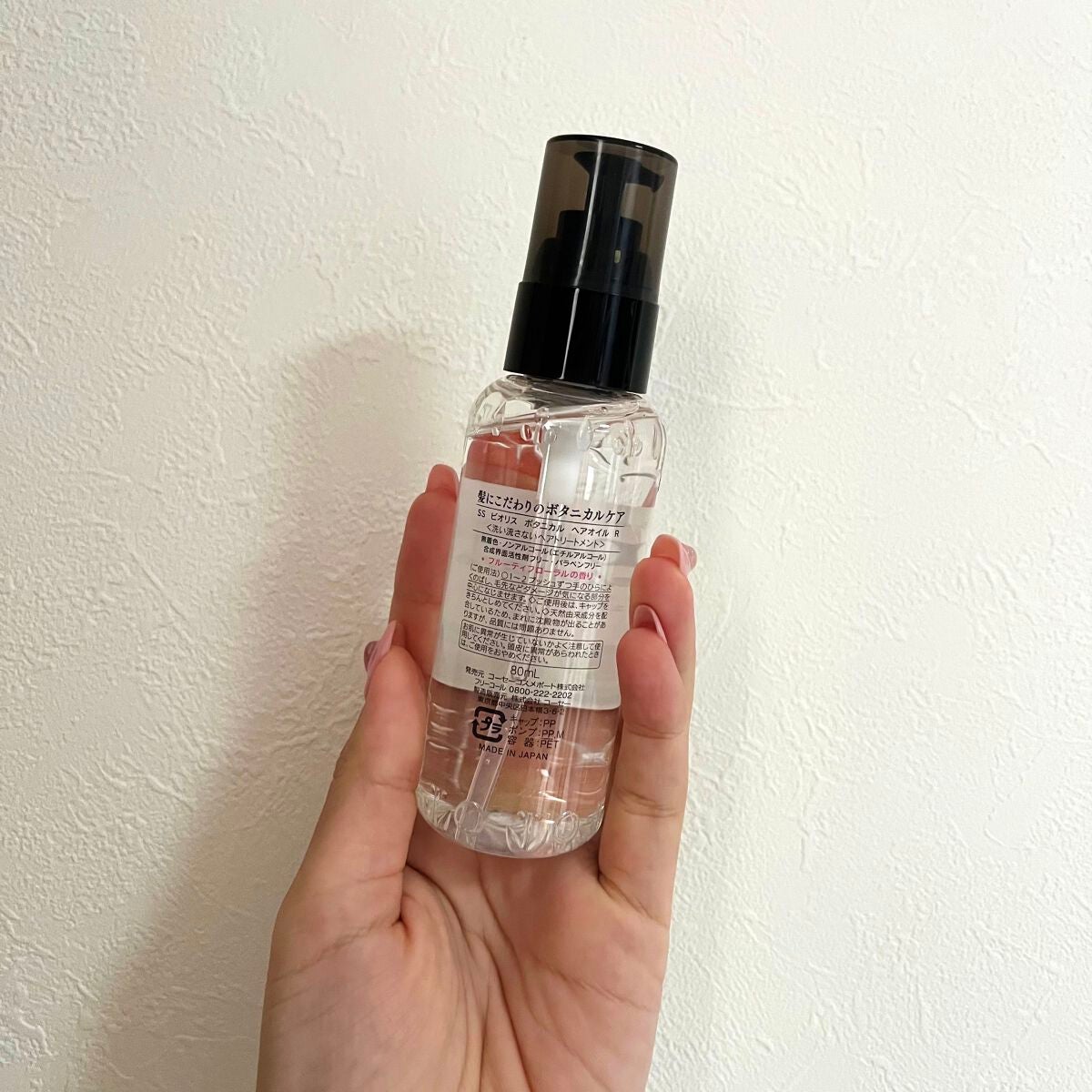 SSビオリス ボタニカル ヘアオイル/SSビオリス/ヘアオイルを使ったクチコミ(2枚目)