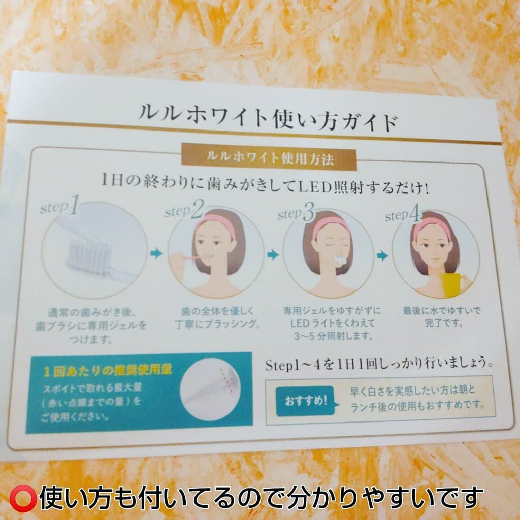 ルルホワイト/ルルシア/その他オーラルケアを使ったクチコミ(2枚目)