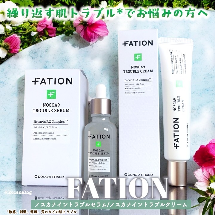 ノスカナイン トラブル セラム/FATION/美容液を使ったクチコミ（1枚目）