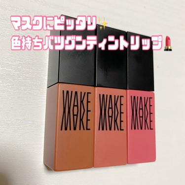 ホイッピングトックティント 04 ローズホイップ/WAKEMAKE/口紅を使ったクチコミ（1枚目）