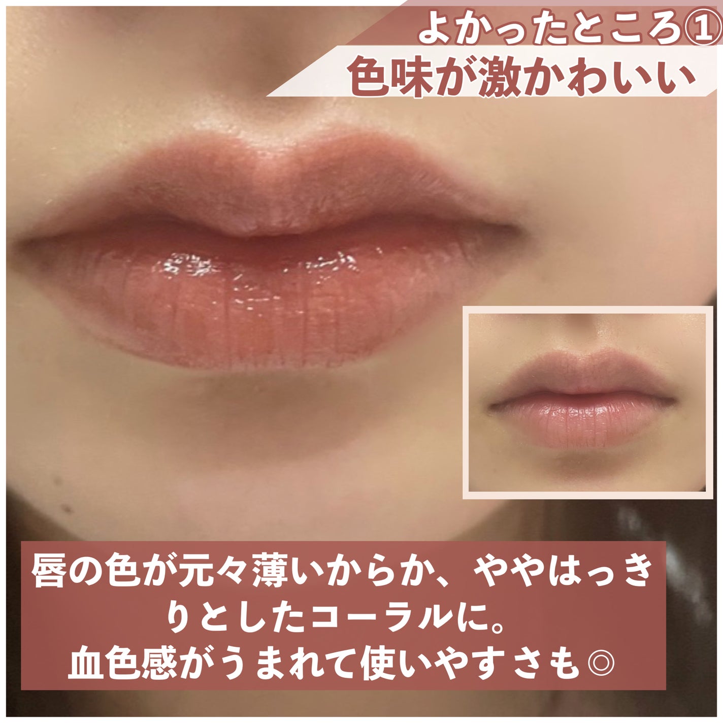 ウォータリーティントリップ/CEZANNE/リップティントを使ったクチコミ(4枚目)