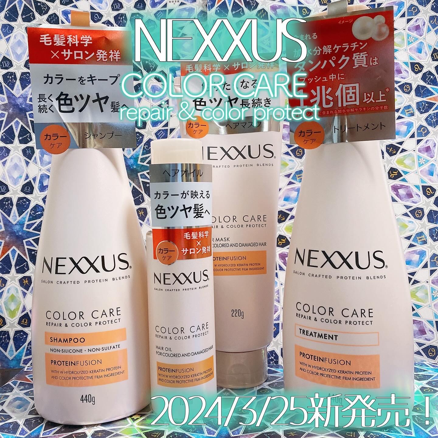 ネクサス リペア＆カラープロテクト シャンプー／トリートメント/NEXXUS(ネクサス)/市販シャンプーを使ったクチコミ（1枚目）