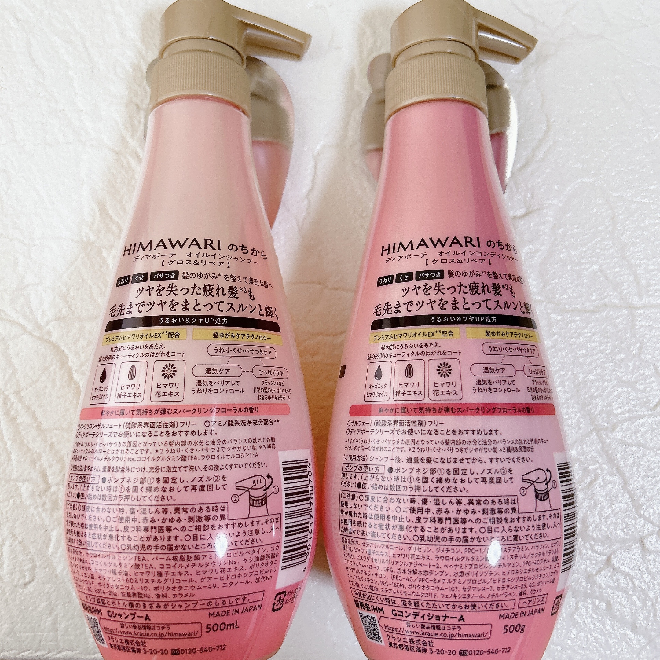 オイルインシャンプー／オイルインコンディショナー (グロス＆リペア)/ディアボーテ/市販シャンプーを使ったクチコミ（3枚目）