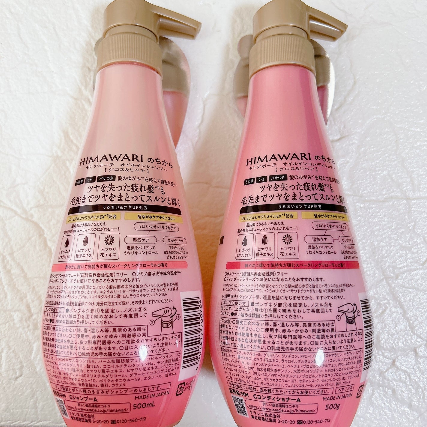 オイルインシャンプー/オイルインコンディショナー (グロス&リペア)/ディアボーテ/市販シャンプーを使ったクチコミ(3枚目)