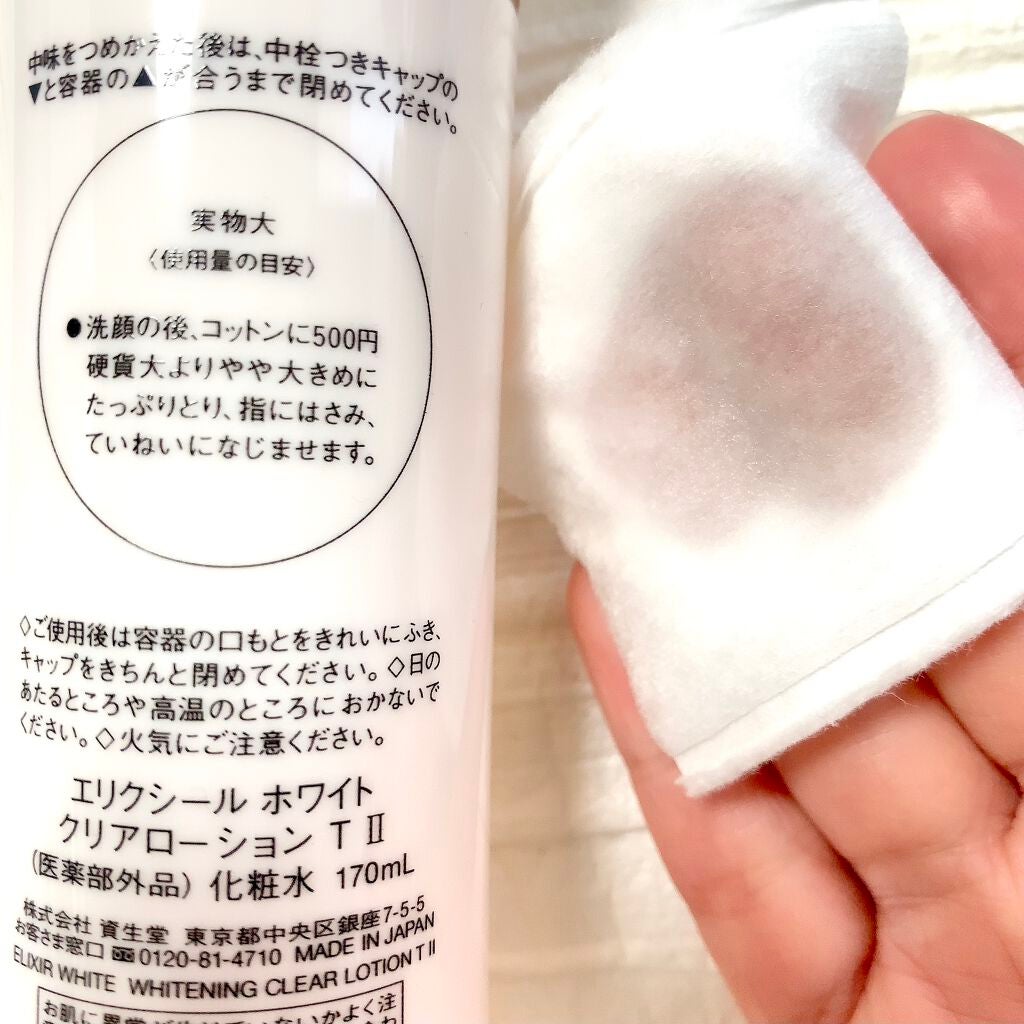 エリクシール ホワイト クリアローション T II/エリクシール/化粧水を使ったクチコミ(3枚目)