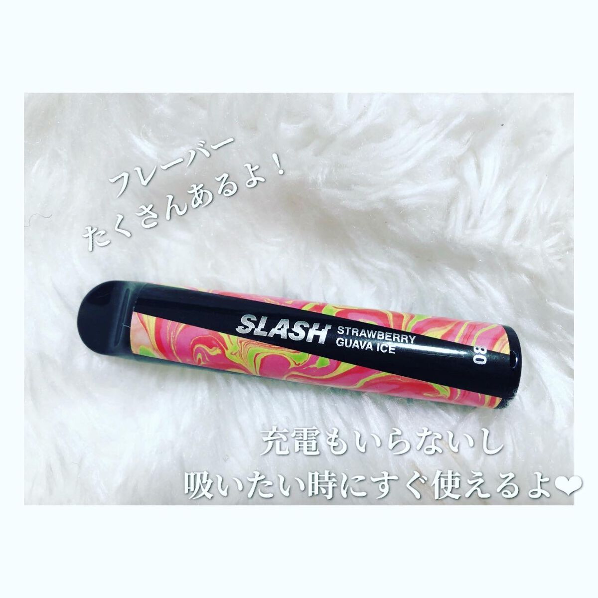 mikitty on LIPS 「@slash_vape_official様よりニコチン・タール..」(2枚目)