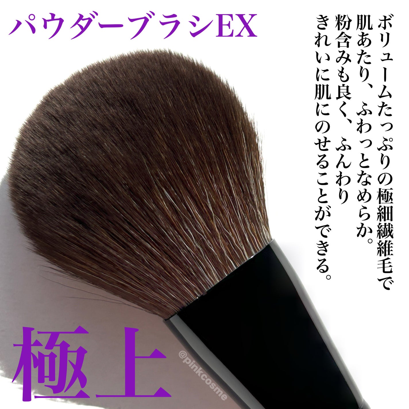 パウダーブラシEX/ロージーローザ/メイクブラシを使ったクチコミ(2枚目)