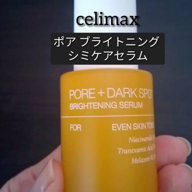 ポア ブライトニング シミケアセラム/celimax/美容液を使ったクチコミ（1枚目）