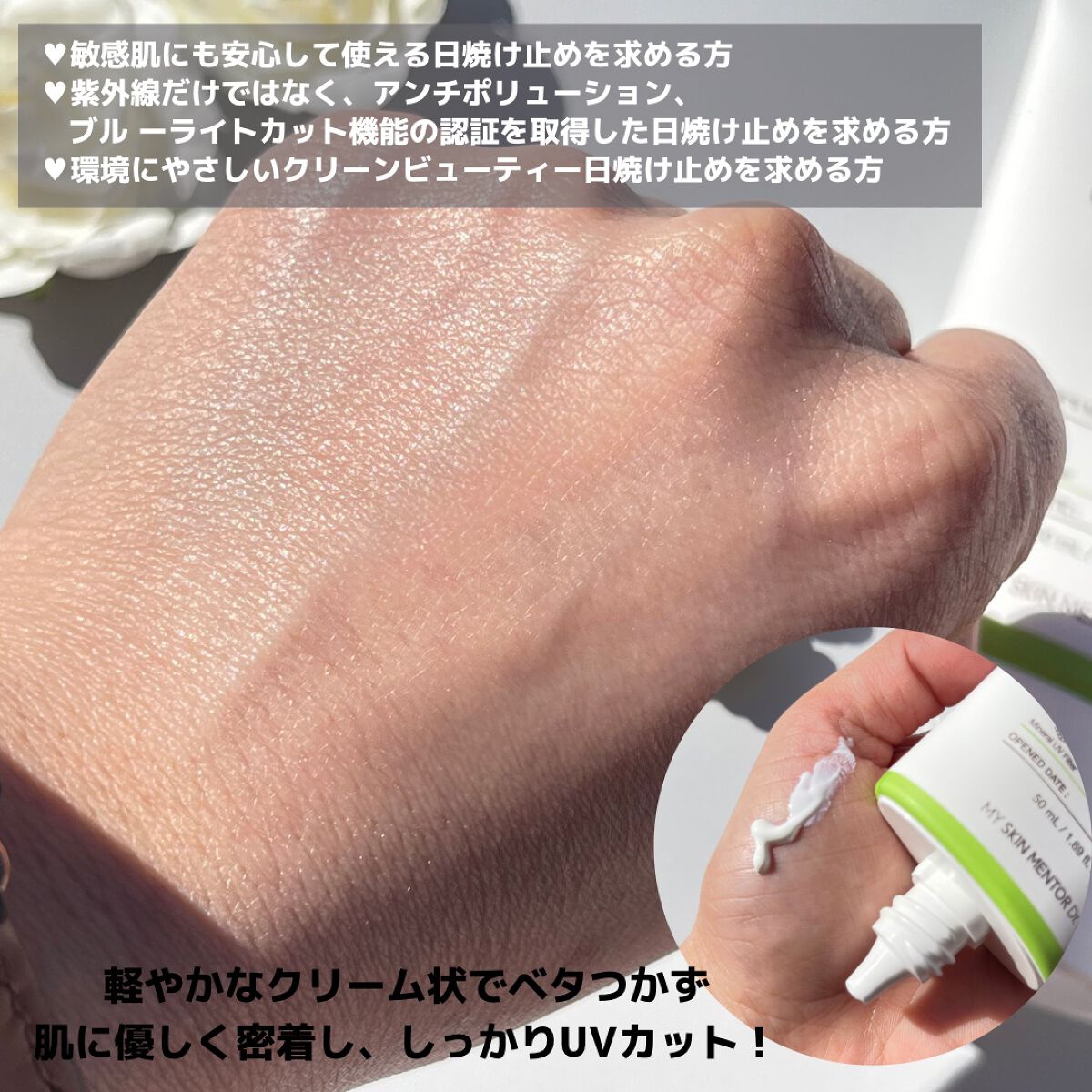 グリーンマイルドアップサンプラス/Dr.G/日焼け止めクリームを使ったクチコミ（3枚目）