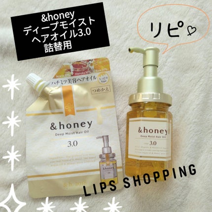 ディープモイスト ヘアオイル3.0 つめかえ75ml/&honey/ヘアオイルを使ったクチコミ(1枚目)