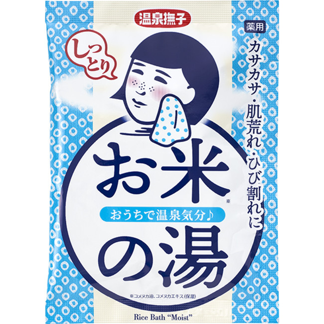お米しっとりの湯 / 温泉撫子