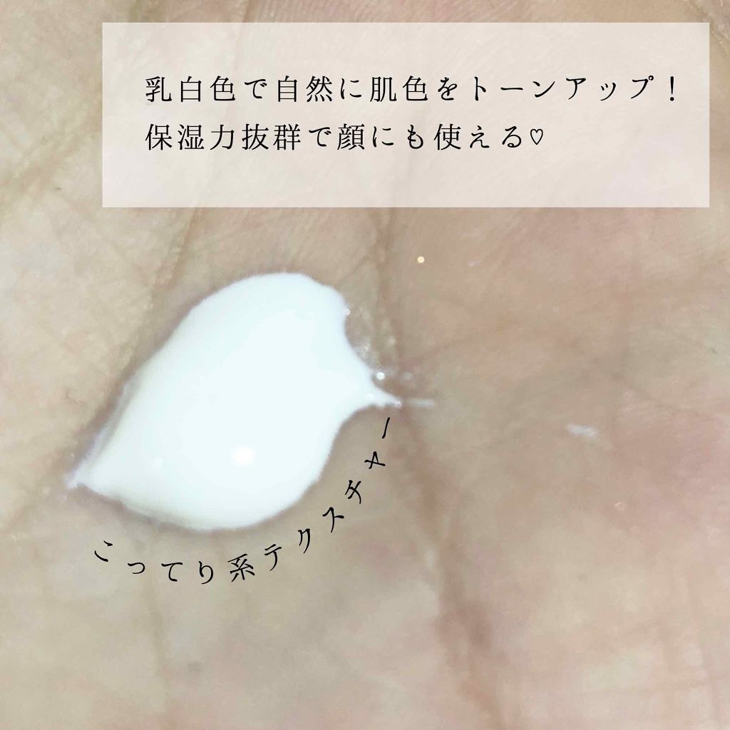 マイルドサンクリーム/Witch's Pouch/化粧下地を使ったクチコミ（2枚目）