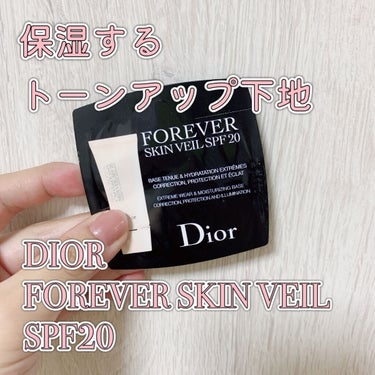 【旧】ディオールスキン フォーエヴァー スキン ヴェール/Dior/化粧下地を使ったクチコミ（1枚目）