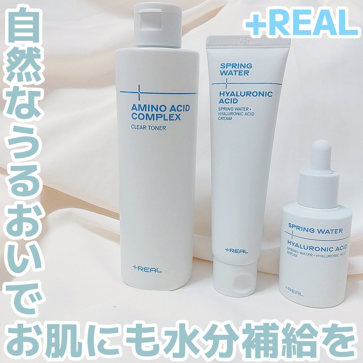 クリアトナー/+REAL/化粧水を使ったクチコミ(1枚目)