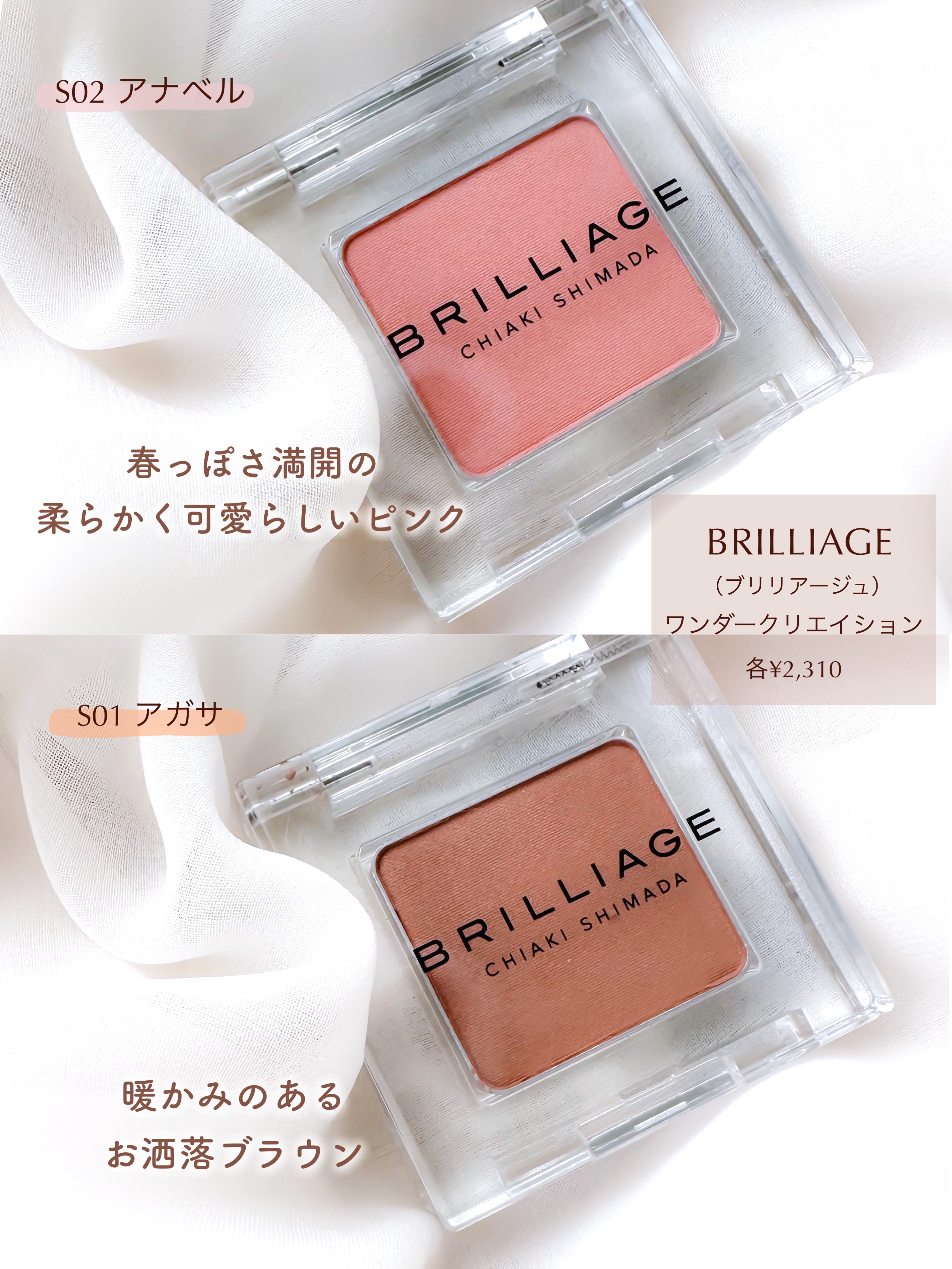 ワンダークリエイション  S01-アガサ/ブリリアージュ/単色アイシャドウを使ったクチコミ（2枚目）