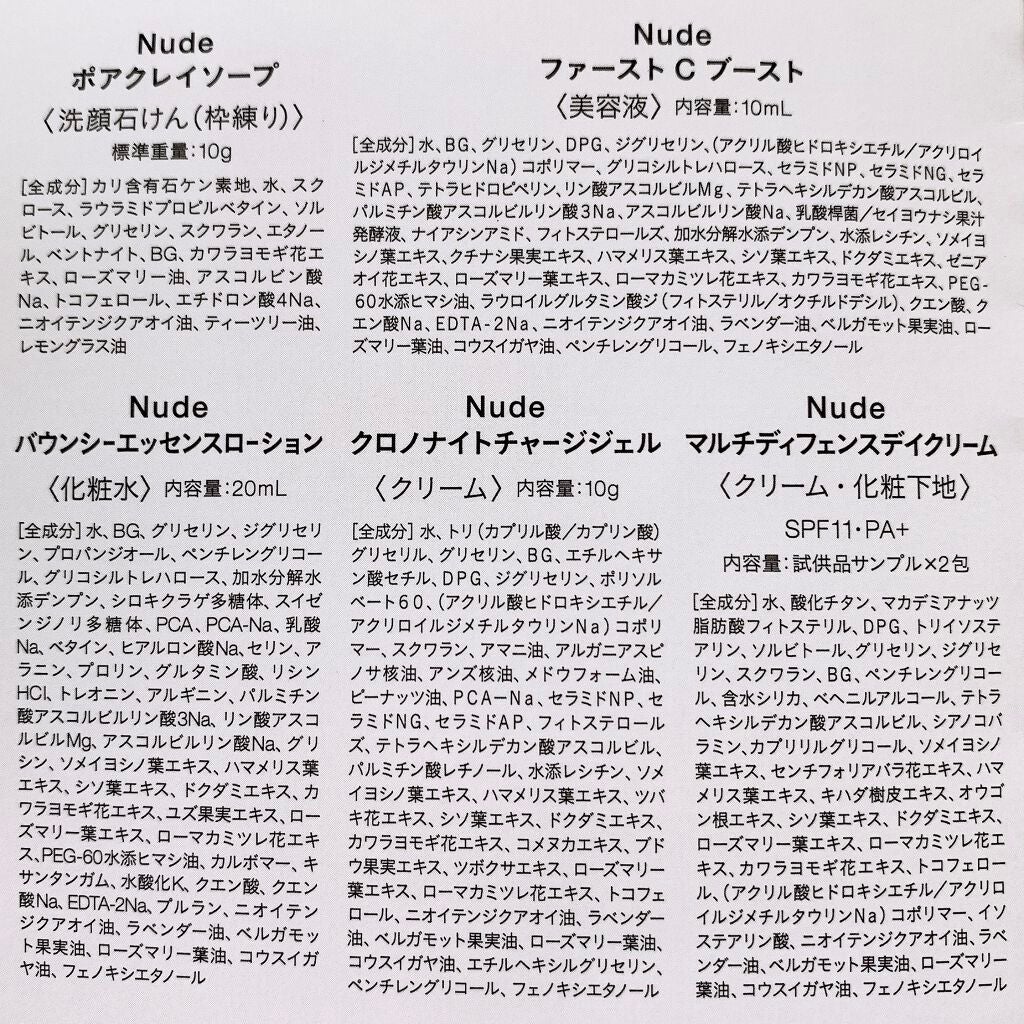 Nude ファーストCブースト/ONLY MINERALS/美容液を使ったクチコミ(5枚目)