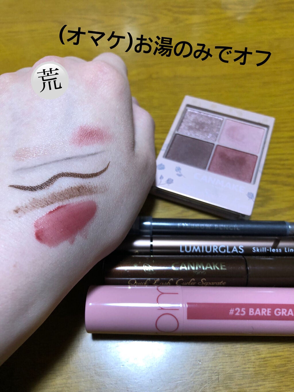 マイルドジェルクレンジング/無印良品/クレンジングジェルを使ったクチコミ(8枚目)