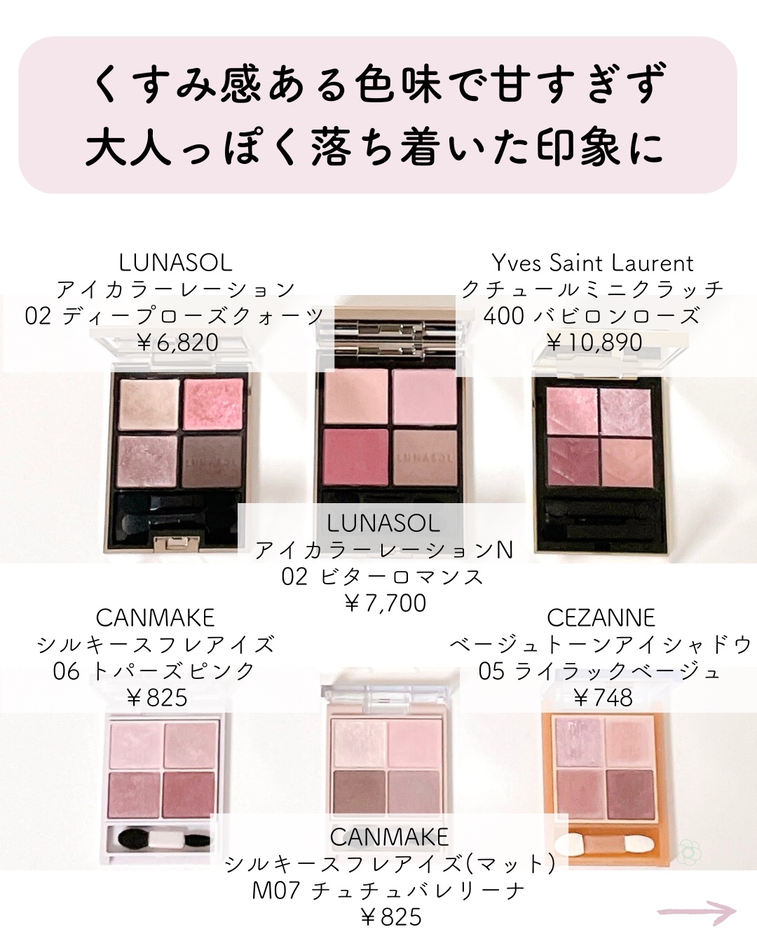 アイカラーレーション/LUNASOL/アイシャドウパレットを使ったクチコミ（2枚目）