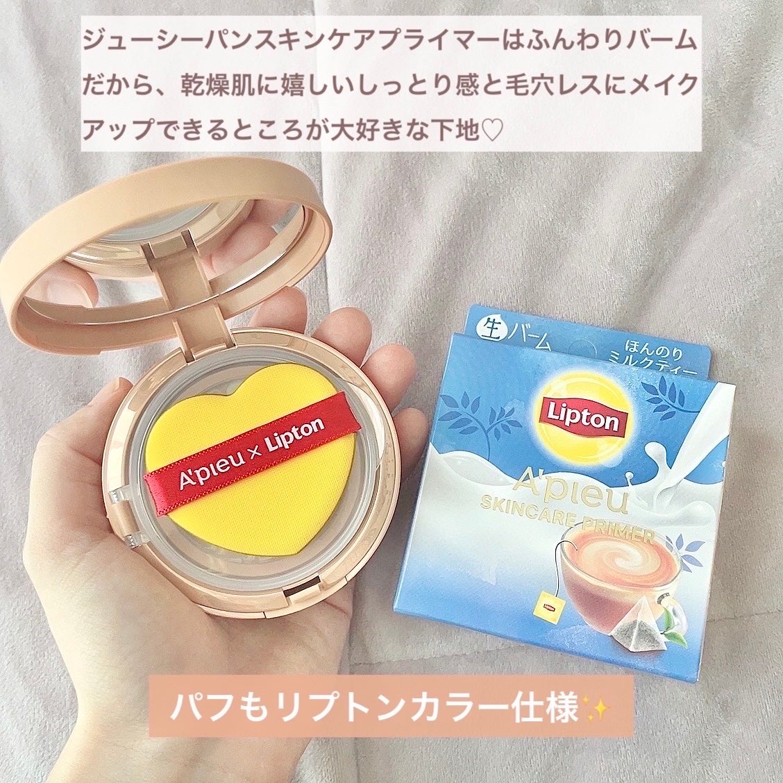 ジューシーパン スキンケアプライマー/A’pieu/化粧下地を使ったクチコミ(3枚目)